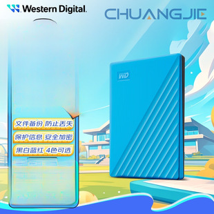 5Tb Hard Drive Usb3.0 My Passport Accompanying Version 2.5inch Blue Mechanical Hard Drive Large Capacity
