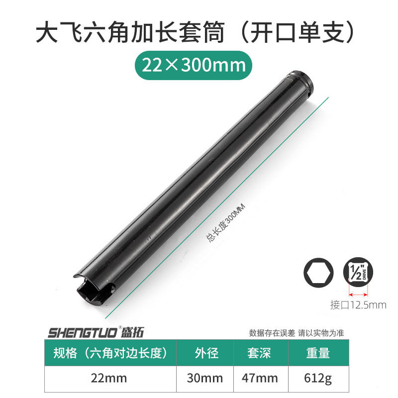 1/2電気スパナのソケットの空気の延長六角の頭のリチウムの電気スパナのフレームの仕事のレンチのソケットのレンチ|undefined
