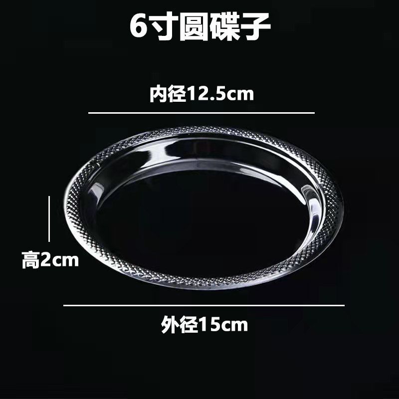 一次性盘子塑料装菜硬质家用野餐甜点盘加厚透明圆形吐骨碟子大号|undefined