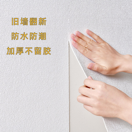 Factory Direct Sale Labeling Service for Wallpaper Self-Adhesive Office Decoration Waterproof Moisture-Proof 3D Stereo Wallpaper for Bedrooms