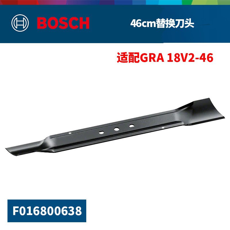 【F016800638】46cm替换刀头 （适配GRA 18
