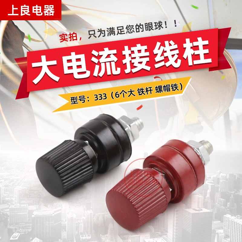 333 клеммная винт железный гайка клеммная стойка 333 6MM винт красный/черный