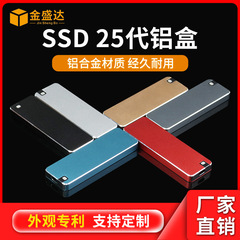 25世代SSDモバイルハードディスクケースソリッドステート機械モバイルハードディスクケース携帯電話パソコンアルミ合金ハードディスクケース