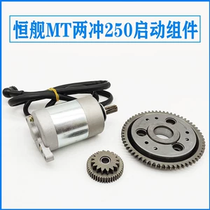 Hengjian iki taktlı 250 Loncin Mt250 mühərrik, DT230 start motoru