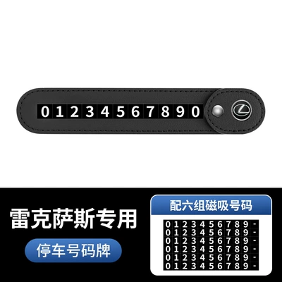 with Mobile Number for Moving the Nömrəli dayanma kartı - leather-magnetic-black-lexus-concealable