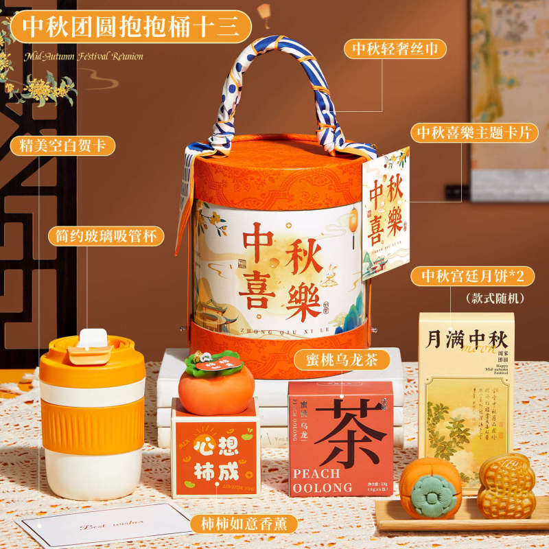 中秋节伴手礼盒实用小礼品礼物送员工公司企业月饼可加LOGO高端|undefined