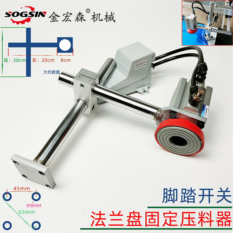X12-脚踏开关法兰盘固定压料器.jpg