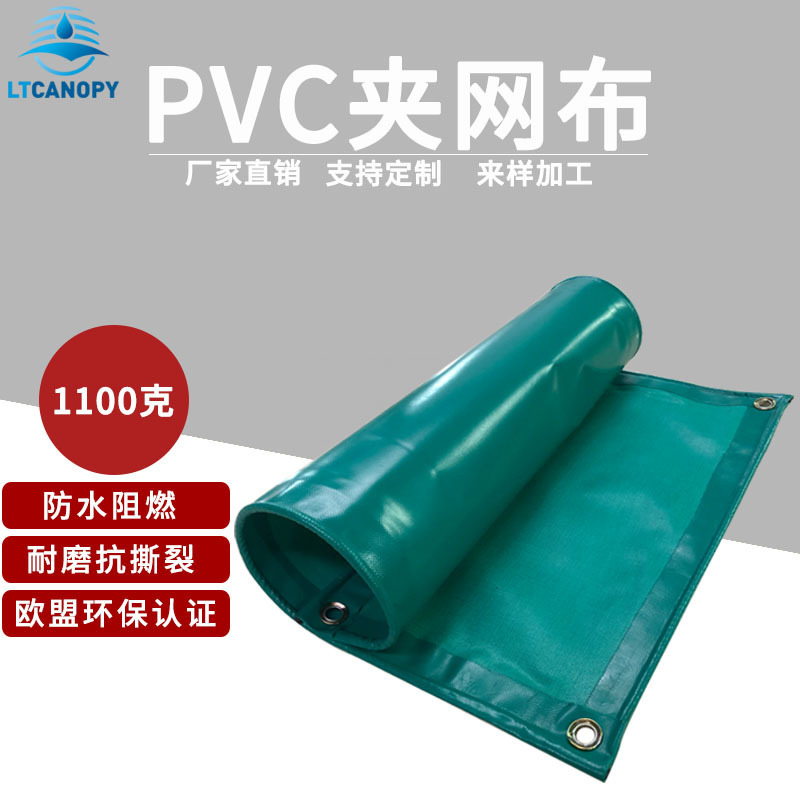 利通 PVC涂层夹网布耐腐耐高温汽车油布搭棚防水帆篷布可大量批发