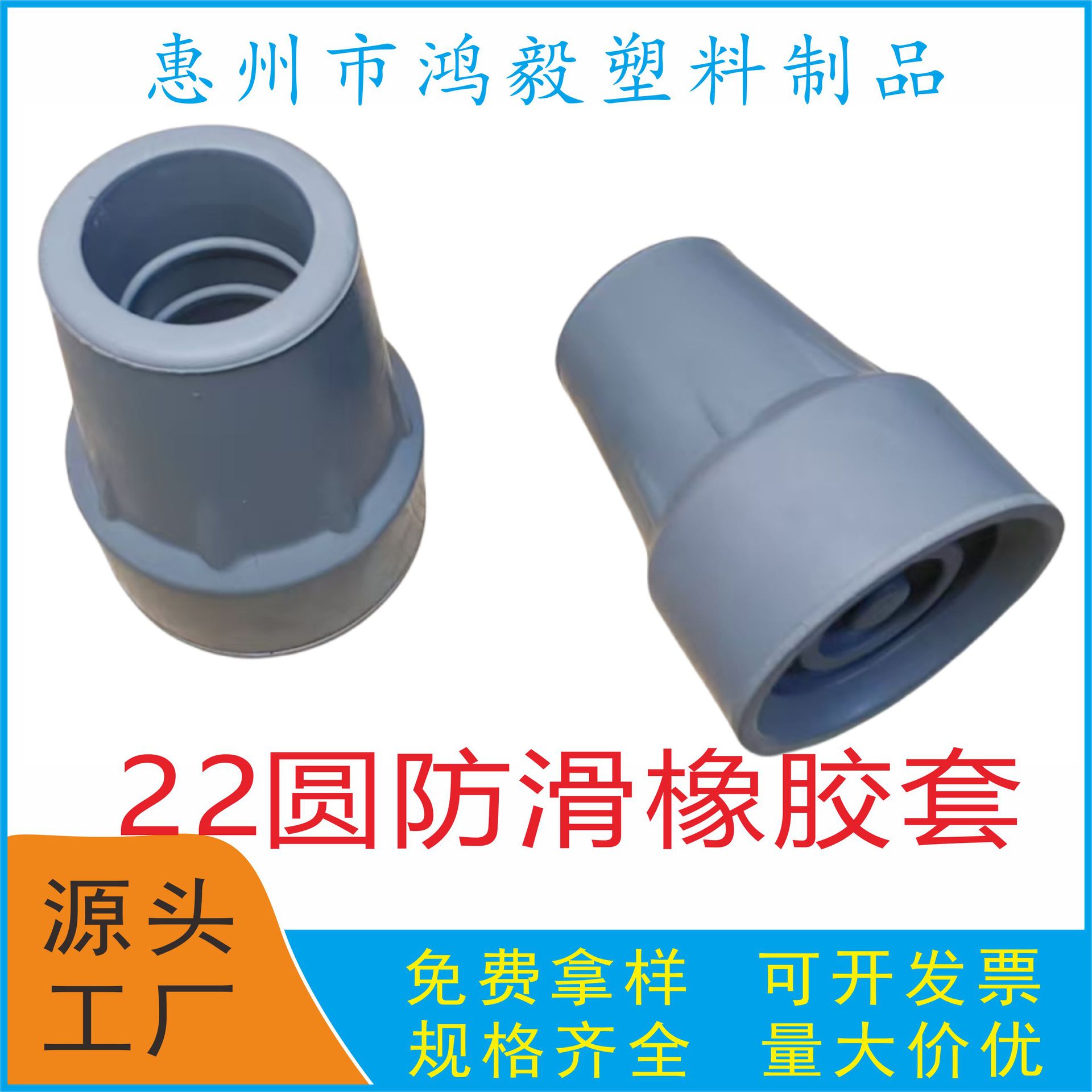 22圆管橡胶套 22毫米拐杖脚助行器脚套 22MM圆管加强型管外套