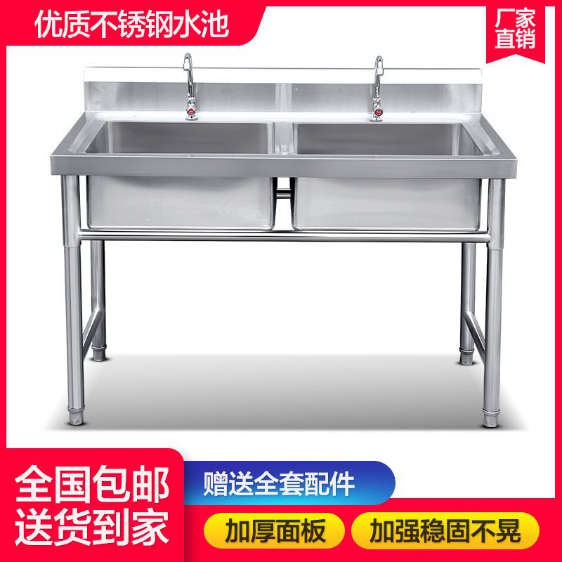 Agua de cocina Acero inoxidable comercial con soporte para fregadero, cantina, lavadero individual y doble de tres platos, tanque de desinfección, lavado de manos, una pieza al por mayor
