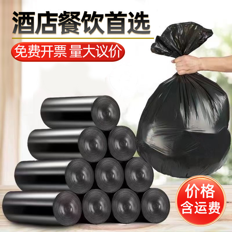 Black Flat-Mouth Trash Bags for Home Use, Thickened Large Size, Commercial Extra Thick, Perforated, Colorful, Hotel-Specific, for Bathing and Property Management Black Flat-Mouth Trash Bags for Home Use, Thickened Large Size, Commercial Extra Thick, Perforated, Colorful, Hotel-Specific, for Bathing and Property Management
