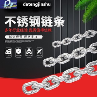 Supply of 316 Stainless Steel Marine Small Chains B8 B9 B11 B13 B16 B19 Cb*21-1983 in Multiple Specifications