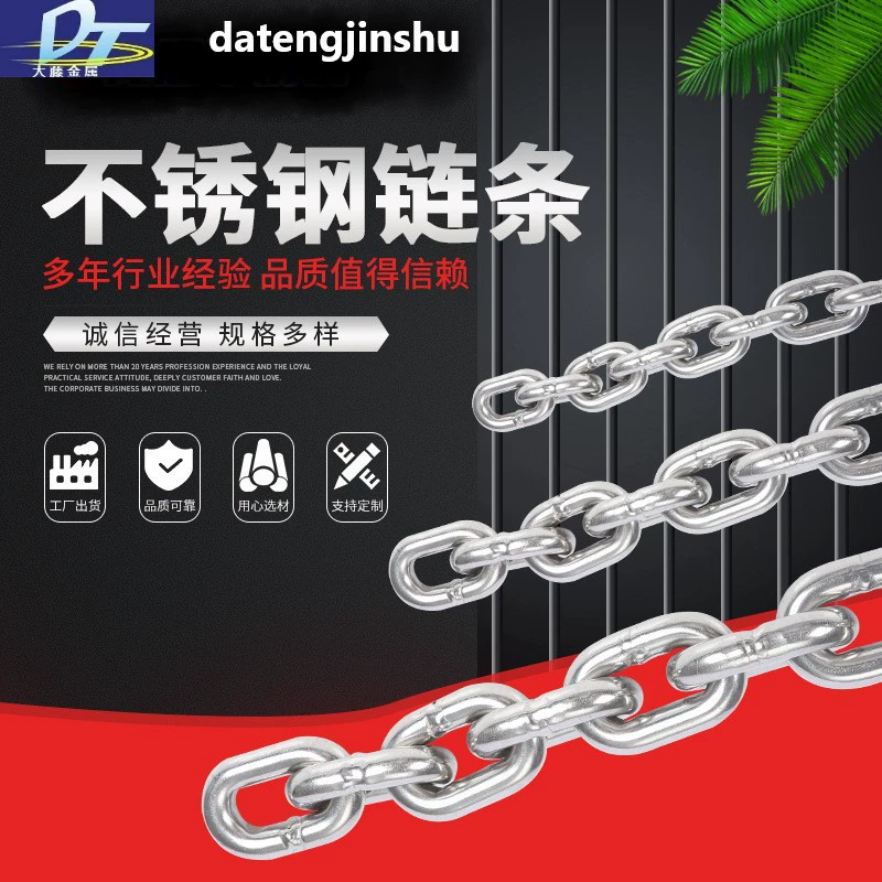Поставка короткокольцевых цепных полос 316L из нержавеющей стали цепи цепи тыквы цепи несущей цепи B8 типа C8 якорной цепи завод прямых продаж