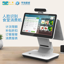卡联学校食堂人脸识别消费机刷脸支付扫码取餐打卡机刷卡售饭机
