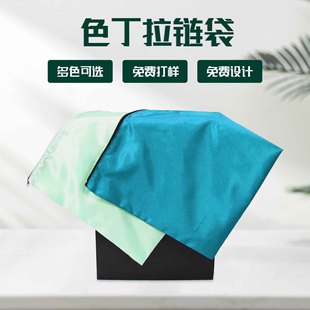 Sedan zipper bag gift bag double-layer Sedan bag single-sided printing underwear jewelry wig storage bag solid color wholesale