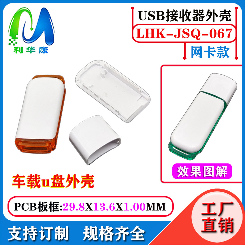 Receptor USB Bluetooth Case 5.3 Inalámbrico Bluetooth Audio Receptor Transmisor Case Adaptador Bluetooth de computadora