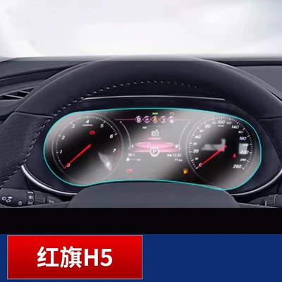 Film Dashboard Screen Nano — Car interior film - 18-22-hongqi-h5-instrument-hd-explosion-proof-nano-film