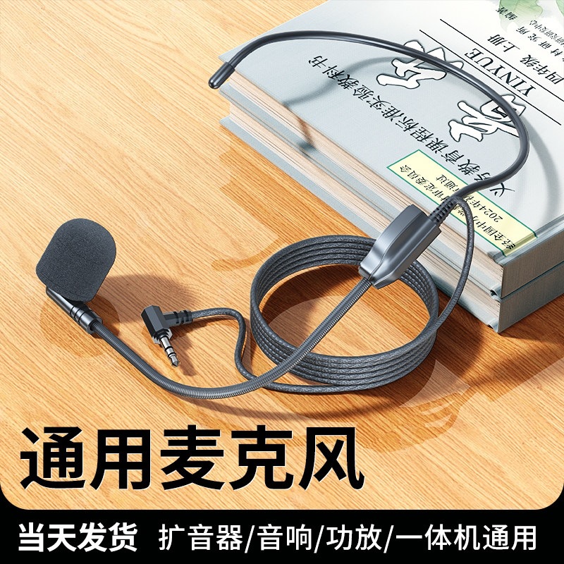 小蜜蜂麦克风扩音器教师用有线通用领夹头戴式老师教学话筒耳麦