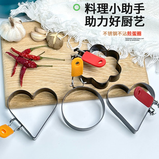 Stainless steel omelette mold creative DIY non-stick omelette kitchen omelette artifact ring love circle-shaped tool
