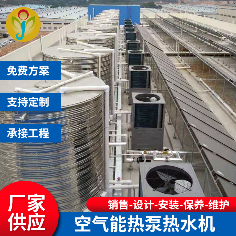 工厂空气能热水器 空气能  太阳能热水器 零售 批发  设计 安装