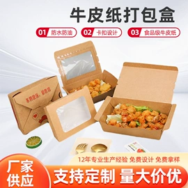 纸盒;烘焙包装;外卖餐饮包装