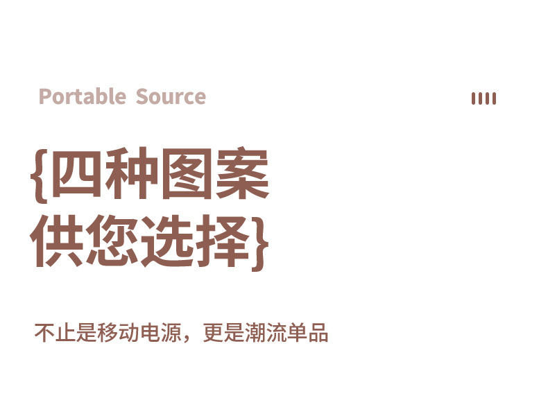 批发迷你充电宝20000毫安自带线快充大容量定 制移动电源可代发详情12