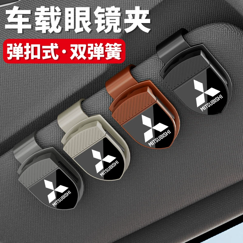 Подходит для ASX Outlander Eclipse Wing Shen Pajero, автомобильные солнцезащитные очки для хранения, автомобильный держатель для очков
