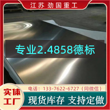 懺Ͻ�2.4858�ˈA�h ���� ��f�t825Ͳ��  �L�ڹ���