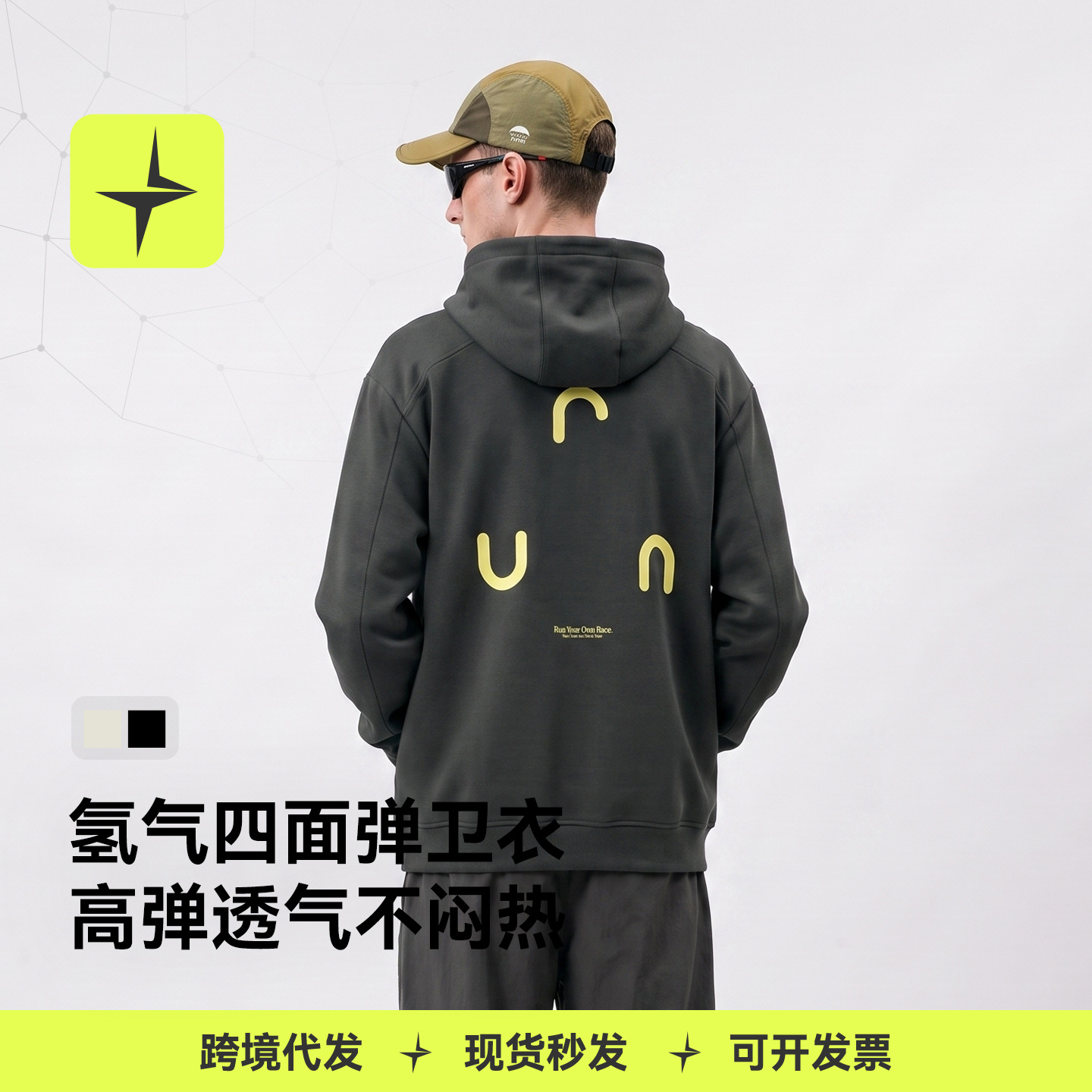 Tai Le Star Sports | Hydrogen four-way stretch hoodie 26 autumn new cross-border outdoor sports hooded sweatshirt jacket