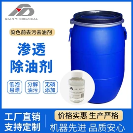 其他纺织助剂;匀染剂;固色剂