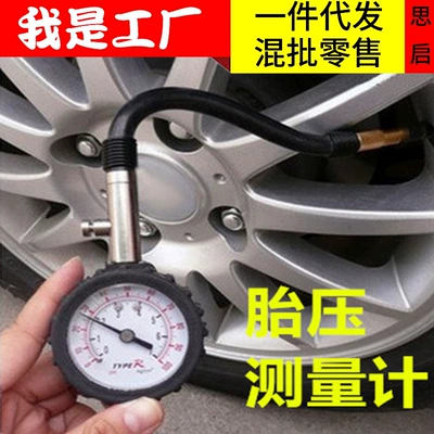 Long tube tire pressure gauge car high precision tire pressure gauge car rubber fixed tire pressure gauge tire pressure detection can be released