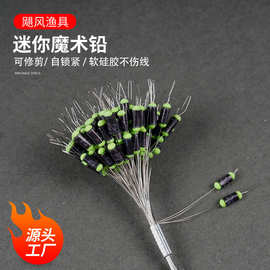 刻度铅迷你魔术铅自锁线可修剪铅皮铅坠溪流传统钓专用铅坠微型铅