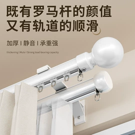 窗帘配件;滑轨;布艺窗帘