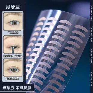 Double Eyelid Mini Partial Patch for Women, Short and Small Size, Invisible Inner Double Eyelid, Special for Droopy Eyes, No Adjustment Needed
