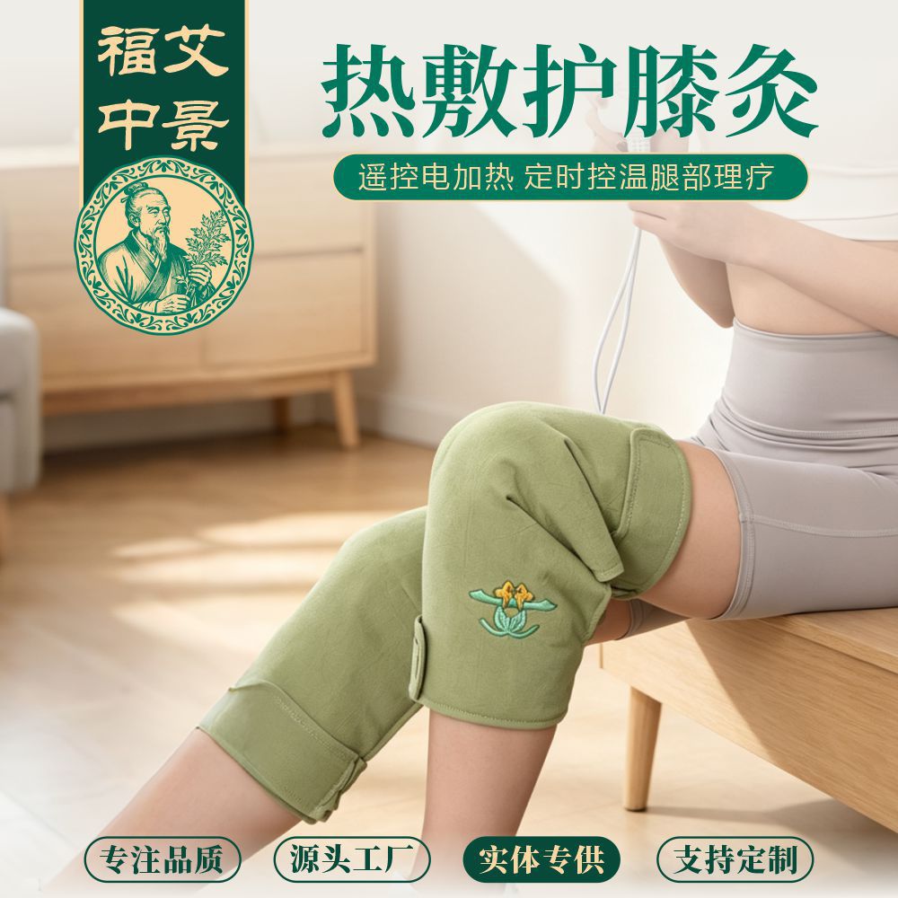 Electric Heated Moxa Knee Wrap Ai Rong 艾绒 Warm Compress Knee Support with Adjustable Temperature Stainless Steel Moxibustion Box specifications