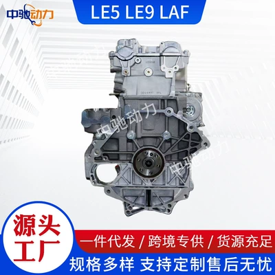 Engine assembly New Engine Assembly Suitable for