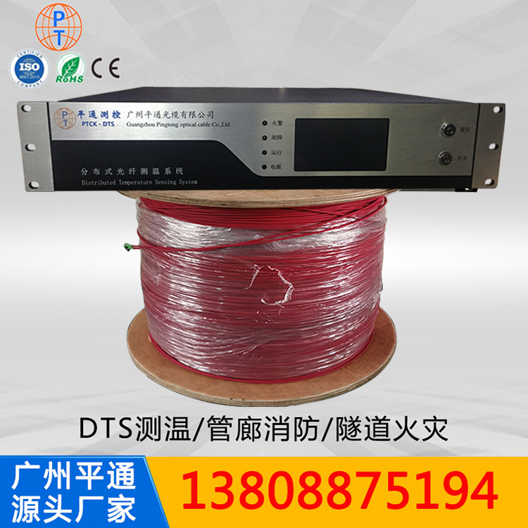 分布式4通道测温主机厂家DTS传感器温度数据采集隧道2芯感温光纤