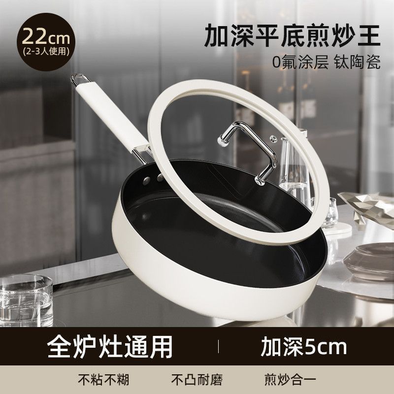 高品质煎锅平底锅家用耐磨煎蛋煎饼不粘锅零氟涂层煎炒锅炉灶通用|undefined