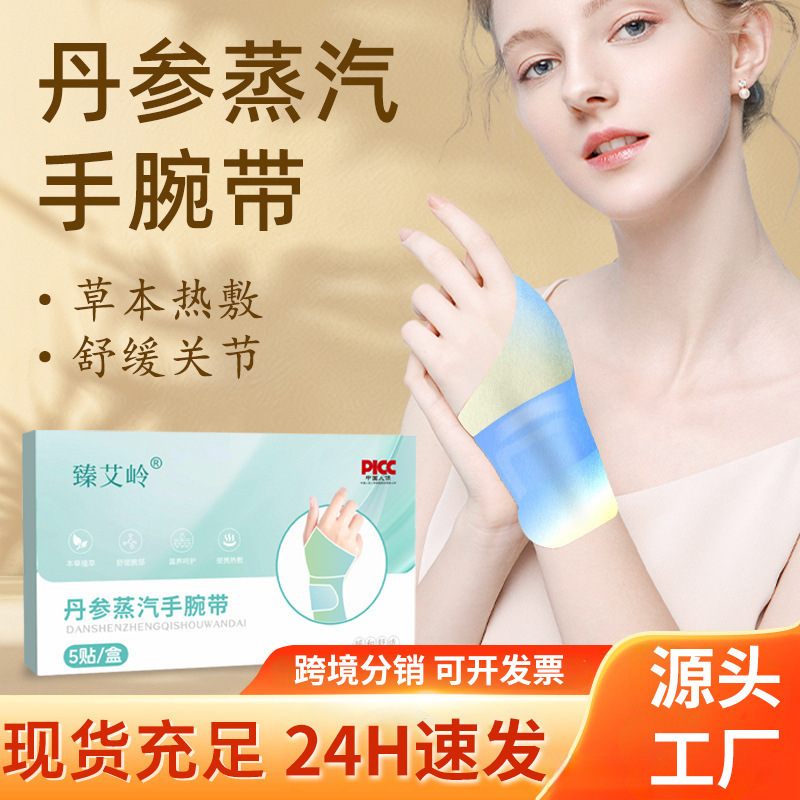 Steam Wrist Wrap with Herbal Tendon Sheath Joint Support, Warm Patch with Glucosamine and Chondroitin, Thermal Wrist Patch