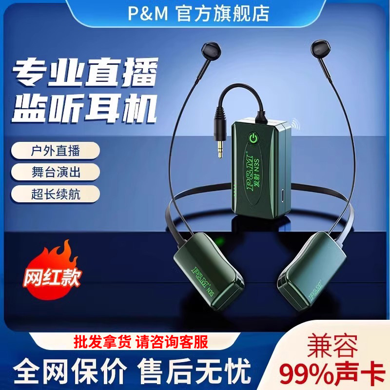Pm N3S Wireless Monitoring Headphone Waist Bag Outdoor Anchor Dedicated Headset Sound Card Live Broadcast One-To-Two Professional Ear Return