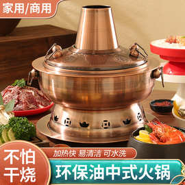 老北京仿铜火锅环保油中式火锅炉吃火锅专用铜锅老式炉饭店户外锅