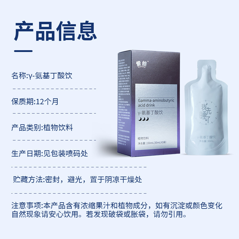 厳選された華西バイオ GABA アミノ酪酸ドリンク ナツメ カーネル子供用睡眠ドリンク卸売非メラトニン|undefined