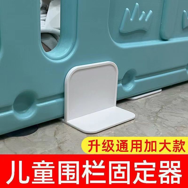 Baby and Children's Game Folding Fence Fixed Ground Device Anti-Slip Mat Strong Suction Cup Base Buckle Bezel Reinforcement