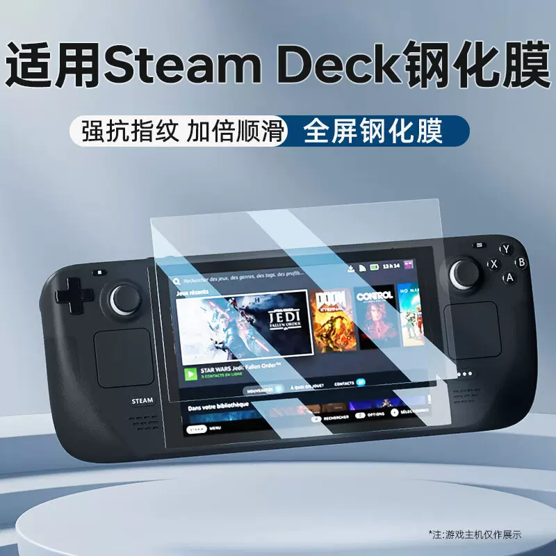 适用Steam Deck oled钢化膜适用SteamDeck游戏机保护膜高清防暴膜