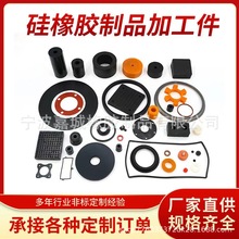 硅胶制品定制 加工厂开模定做各类食品级硅胶产品定制生产厂家