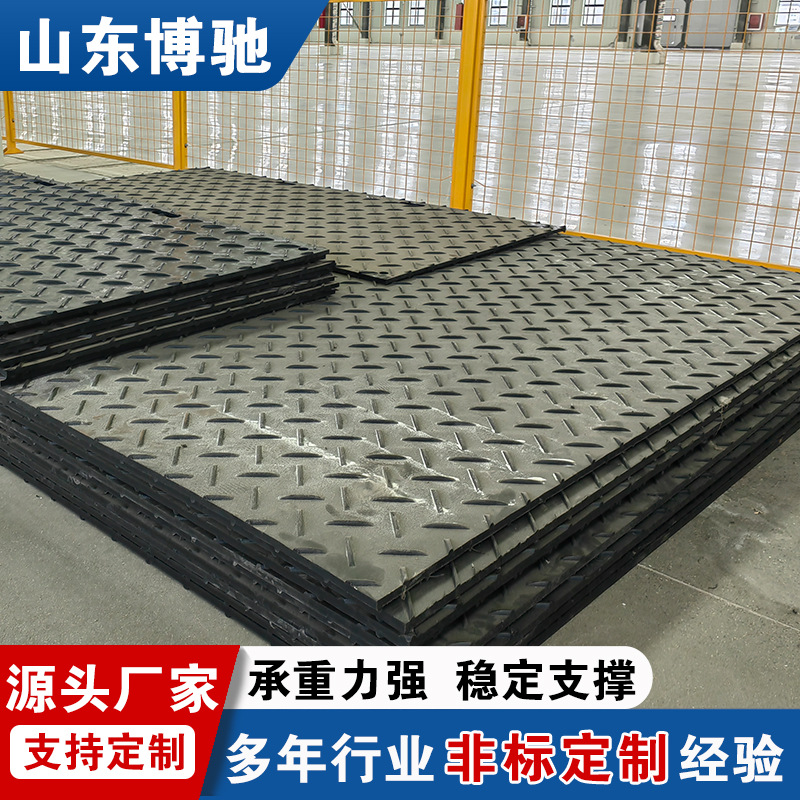 聚乙烯路基板建筑工程造路临时铺路板工地抗压隧道矿用HDPE路基板