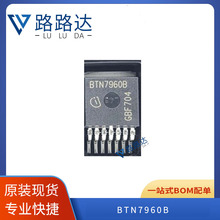 BTN7960B  TO263-7 �c�������������оƬ�ṩBOM��� ȫ�¬F؛