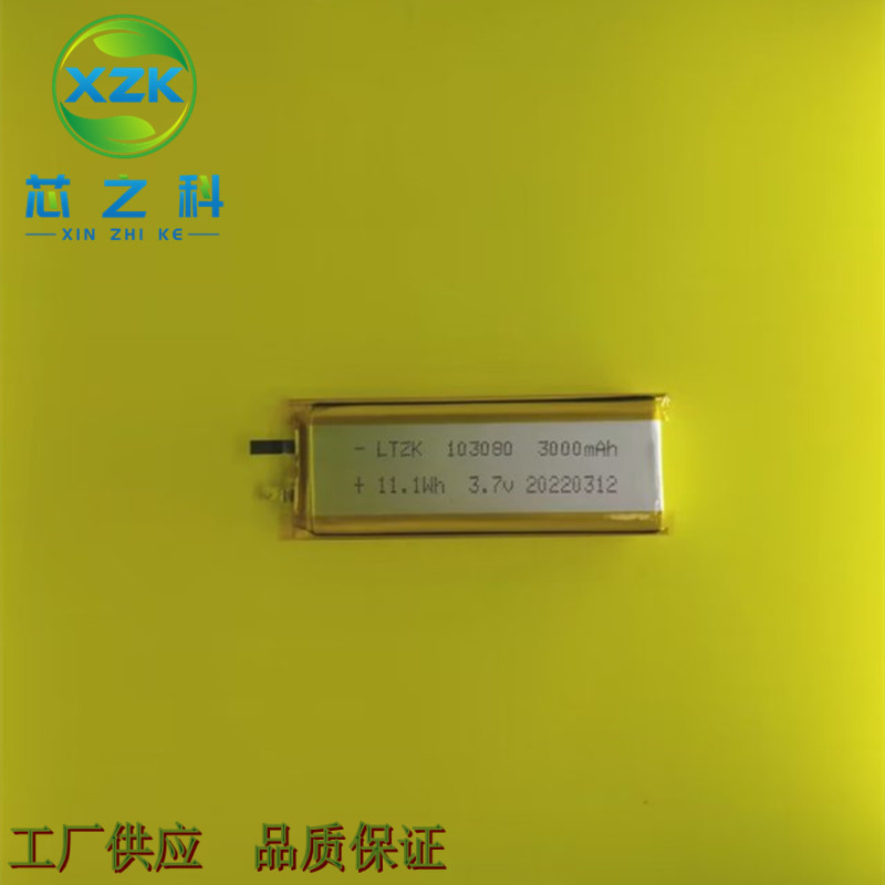3.7V可充电103080聚合物锂电池3000MAH充电宝发热衣对讲机LED灯