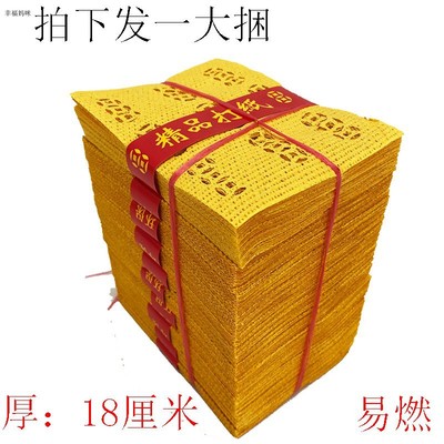 Drill Paper money copper Yellow paper Mingbi Sacrifice Supplies Grave Worship Yellow sheet of paper Anniversary wholesale