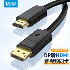 DP to HDMI High-Definition Cable 4K*2K Conversion Cable 3m 5m DisplayPort to HDMI Adapter 1080P